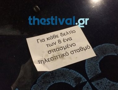 Η οργάνωση «Μειοψηφίες Μητροπολιτικών Επιθέσεων» ανέλαβε την ευθύνη για το TV100 και την ΕΣΗΕΜ-Θ